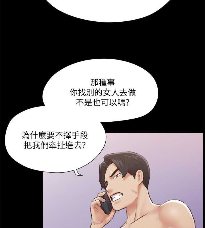 第108话-令所有男人都垂涎的她们 - 第35.jpg页