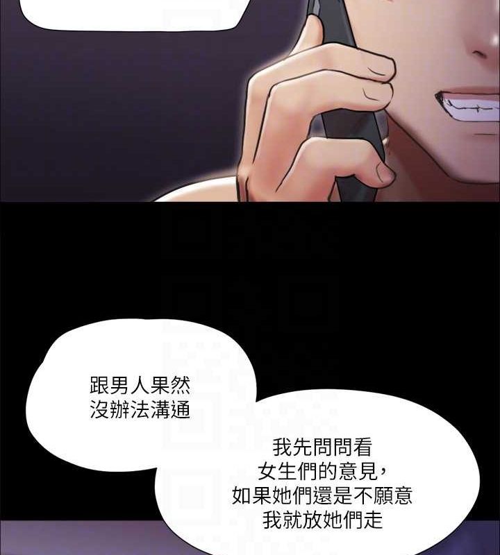 第108话-令所有男人都垂涎的她们 - 第43.jpg页