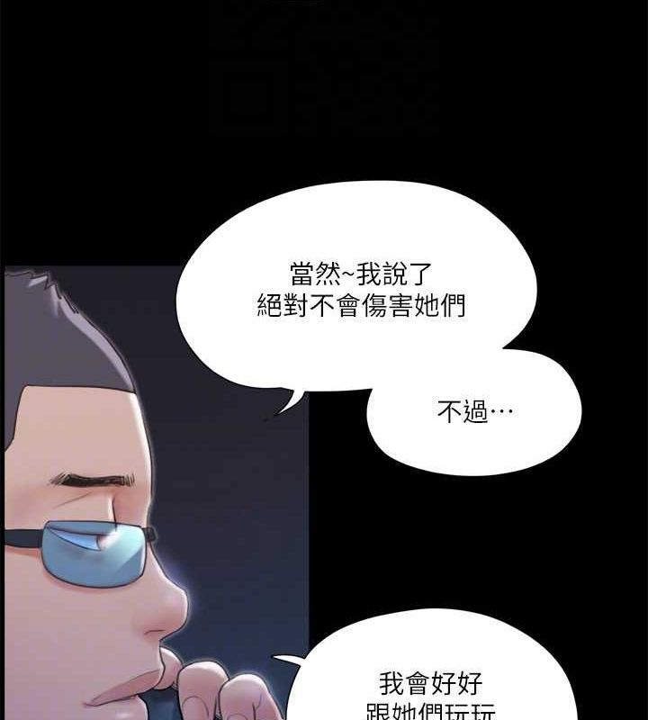 第108话-令所有男人都垂涎的她们 - 第45.jpg页
