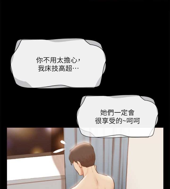 第108话-令所有男人都垂涎的她们 - 第47.jpg页
