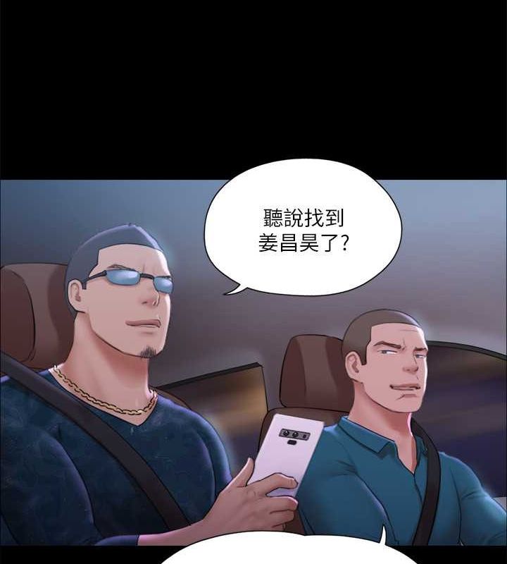第108话-令所有男人都垂涎的她们 - 第52.jpg页