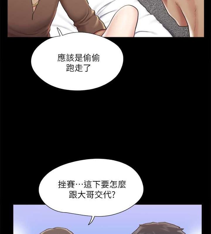 第108话-令所有男人都垂涎的她们 - 第74.jpg页