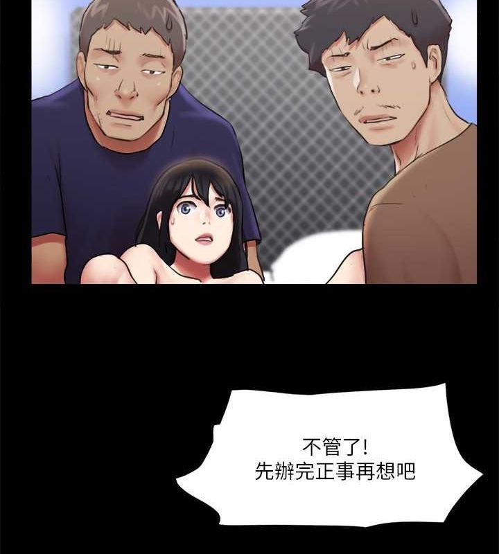 第108话-令所有男人都垂涎的她们 - 第75.jpg页