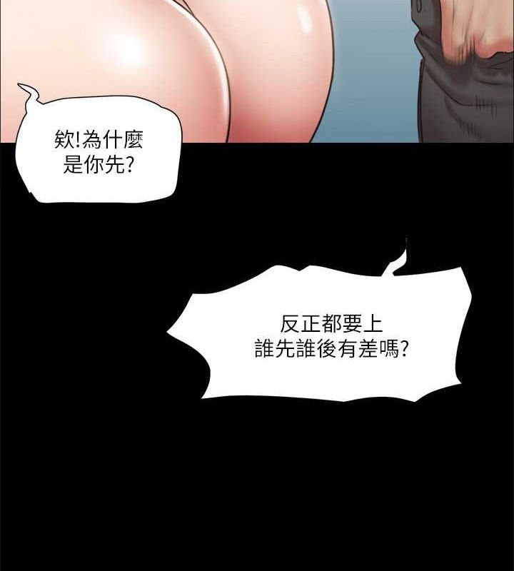 第108话-令所有男人都垂涎的她们 - 第77.jpg页