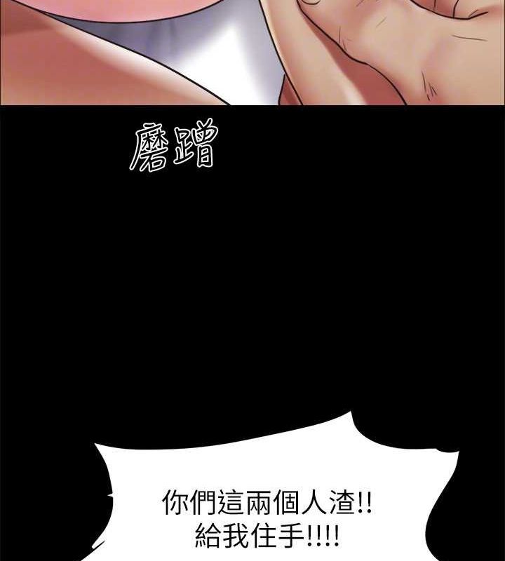 第108话-令所有男人都垂涎的她们 - 第83.jpg页