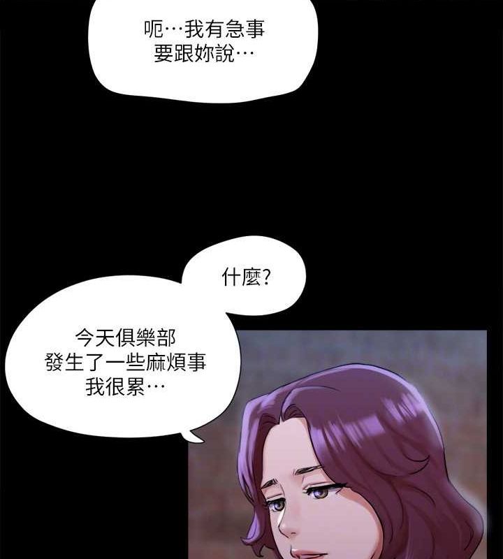 第108话-令所有男人都垂涎的她们 - 第97.jpg页