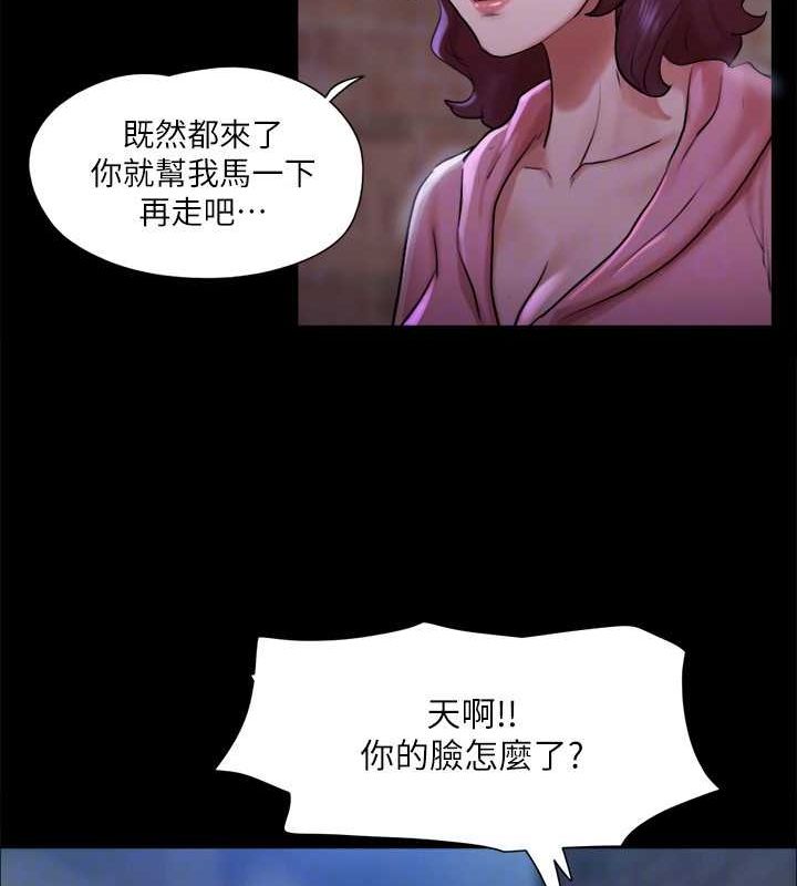 第108话-令所有男人都垂涎的她们 - 第98.jpg页