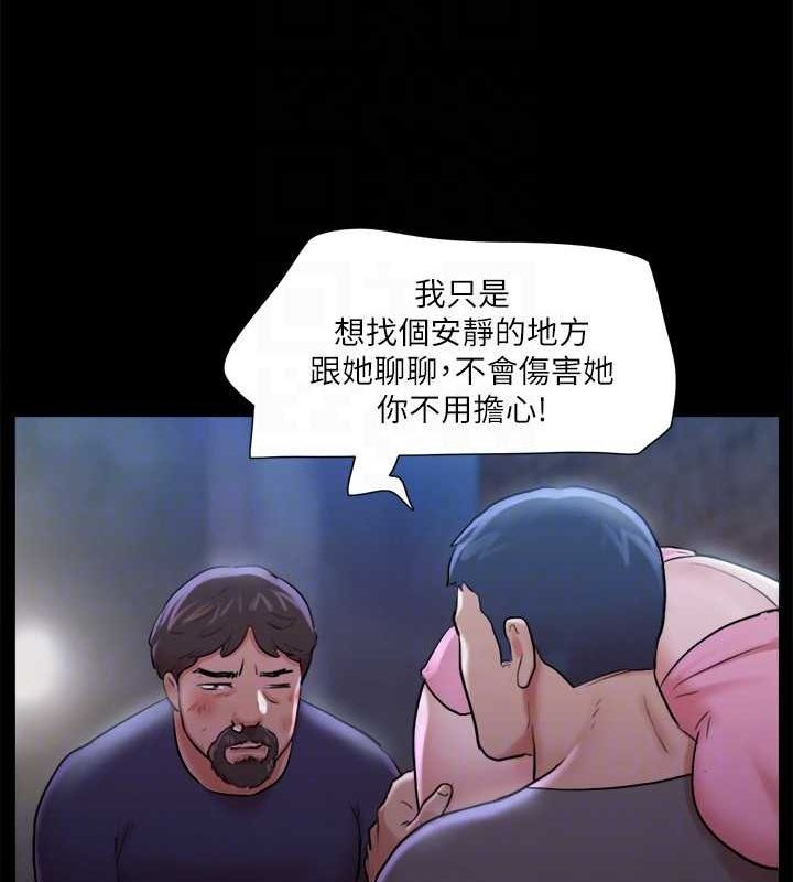 第108话-令所有男人都垂涎的她们 - 第105.jpg页