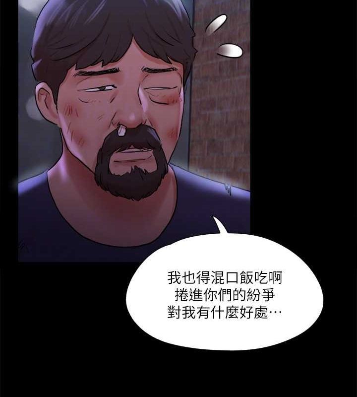 第108话-令所有男人都垂涎的她们 - 第108.jpg页