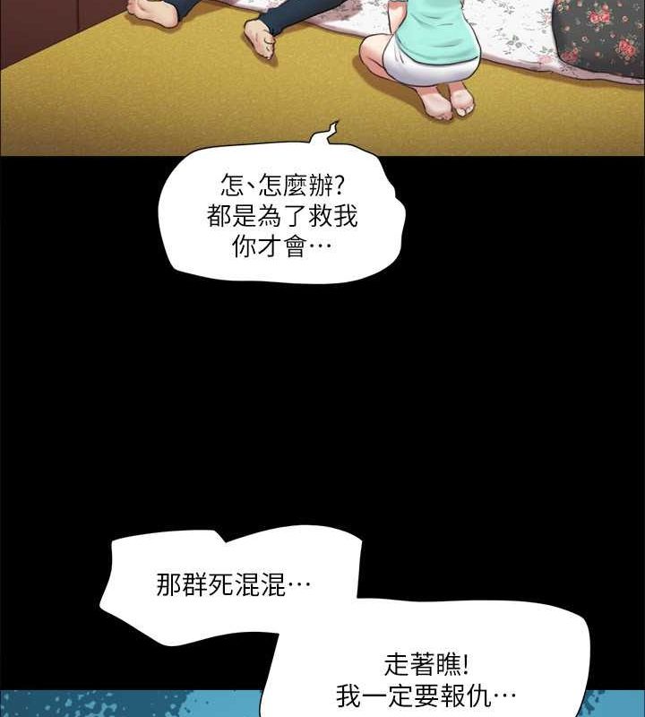 第108话-令所有男人都垂涎的她们 - 第117.jpg页