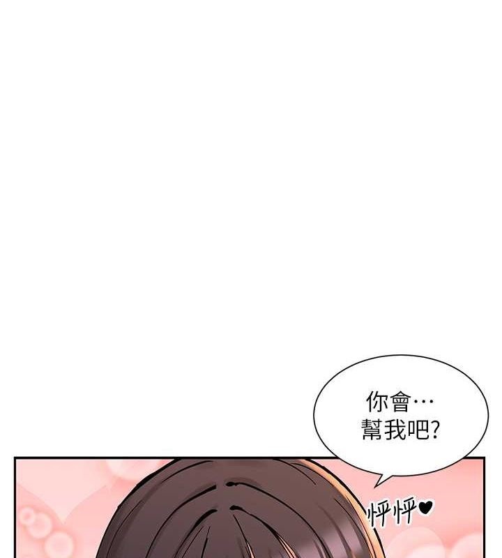 第14话-人家的下面任你玩♥ - 第1.jpg页