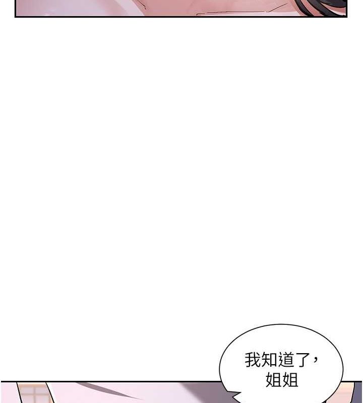 第14话-人家的下面任你玩♥ - 第7.jpg页