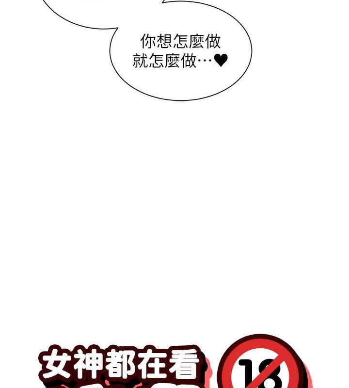 第14话-人家的下面任你玩♥ - 第12.jpg页