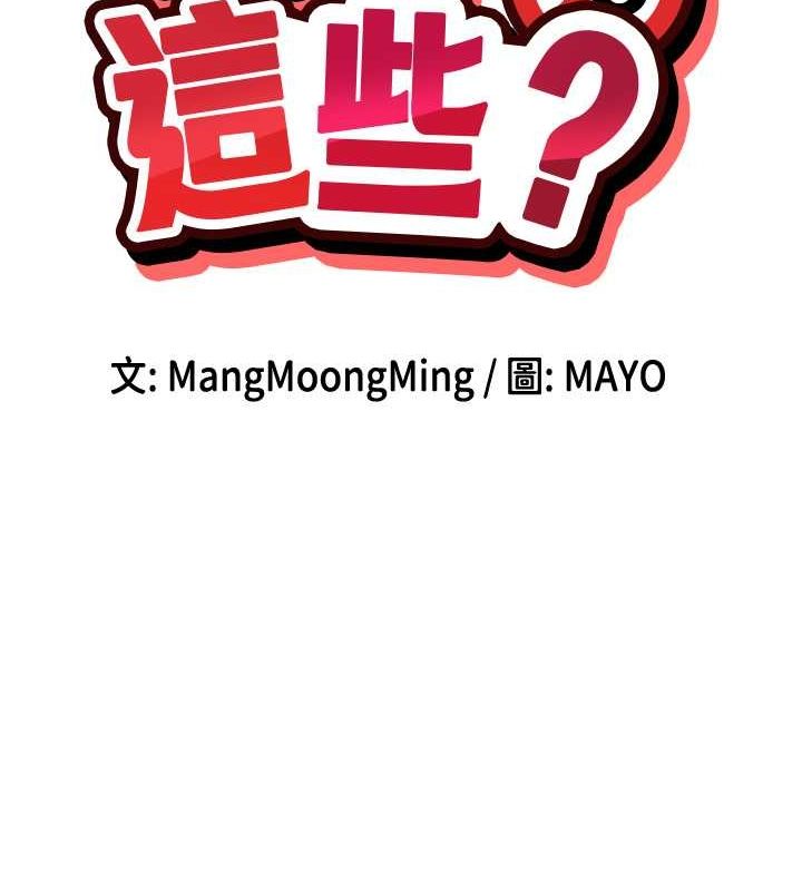 第14话-人家的下面任你玩♥ - 第13.jpg页