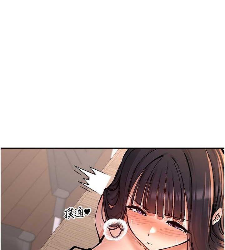 第14话-人家的下面任你玩♥ - 第14.jpg页
