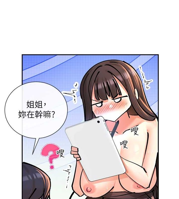 第14话-人家的下面任你玩♥ - 第22.jpg页