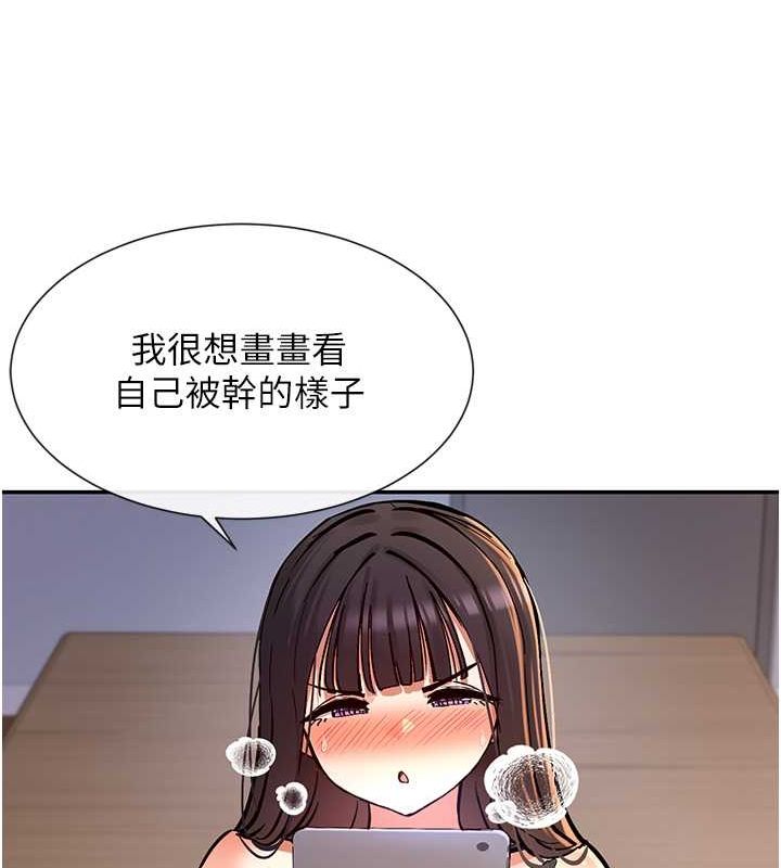 第14话-人家的下面任你玩♥ - 第24.jpg页