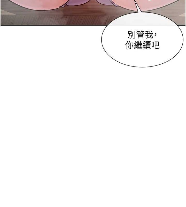 第14话-人家的下面任你玩♥ - 第26.jpg页
