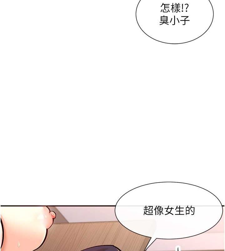 第14话-人家的下面任你玩♥ - 第41.jpg页