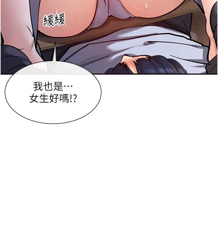 第14话-人家的下面任你玩♥ - 第44.jpg页