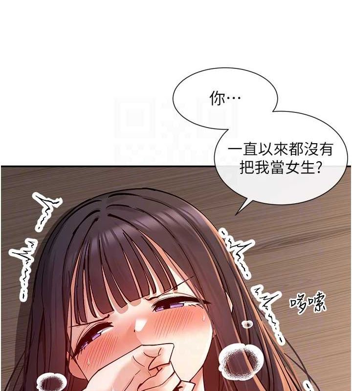 第14话-人家的下面任你玩♥ - 第45.jpg页