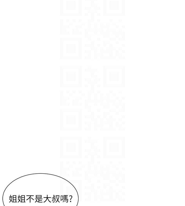 第14话-人家的下面任你玩♥ - 第47.jpg页