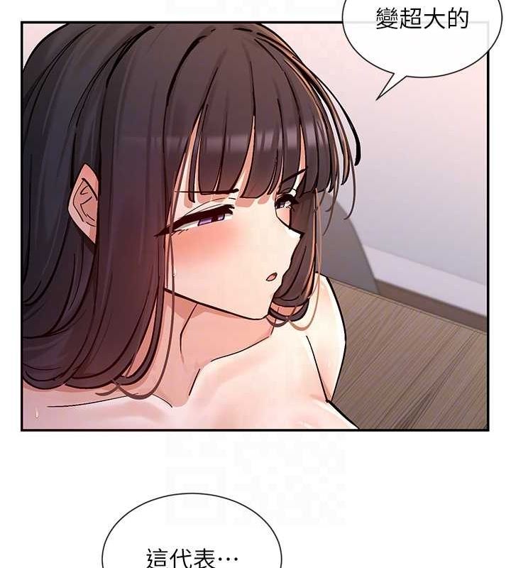 第14话-人家的下面任你玩♥ - 第59.jpg页