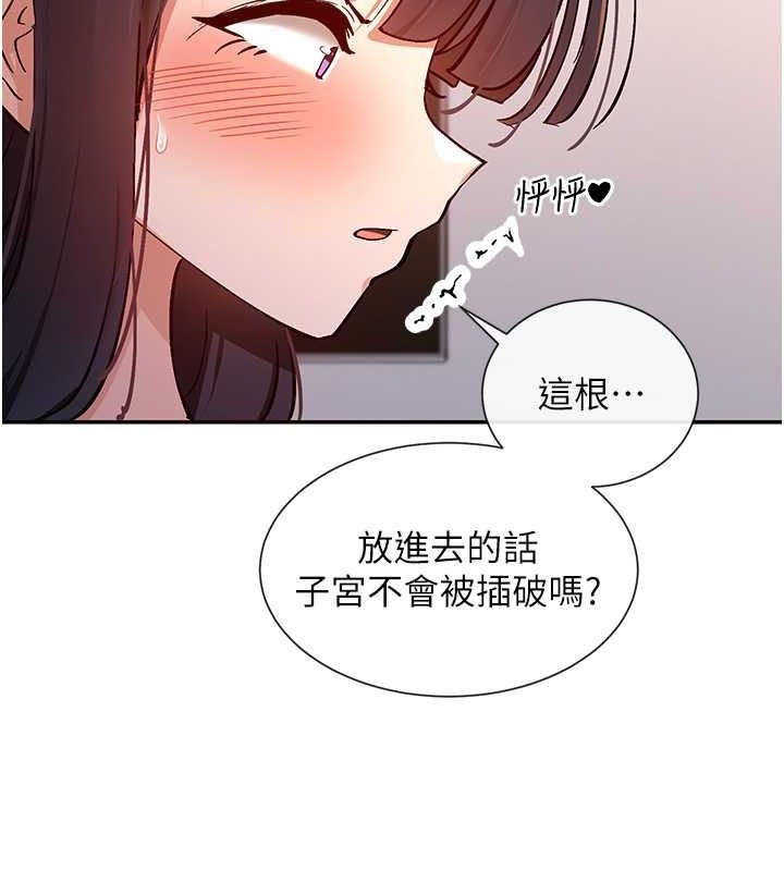 第14话-人家的下面任你玩♥ - 第66.jpg页