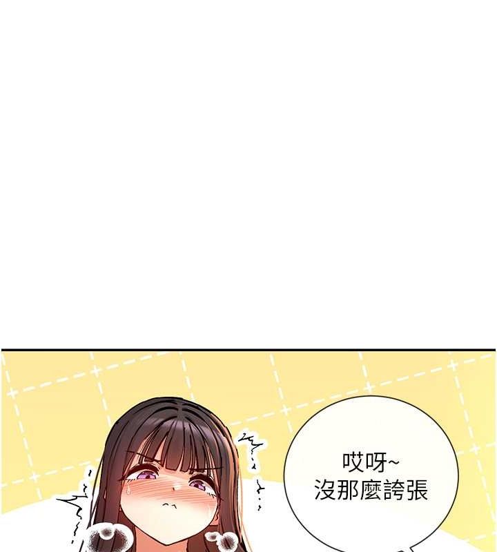 第14话-人家的下面任你玩♥ - 第67.jpg页