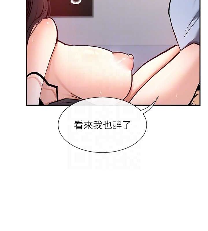 第14话-人家的下面任你玩♥ - 第71.jpg页