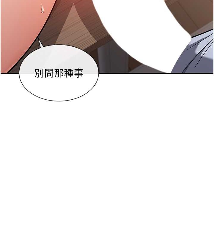 第14话-人家的下面任你玩♥ - 第73.jpg页