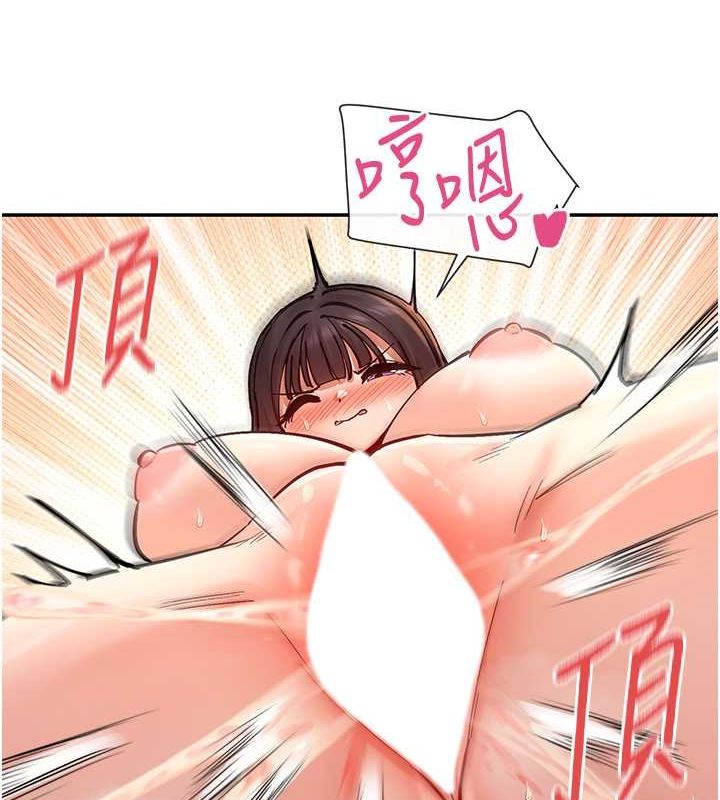 第14话-人家的下面任你玩♥ - 第82.jpg页