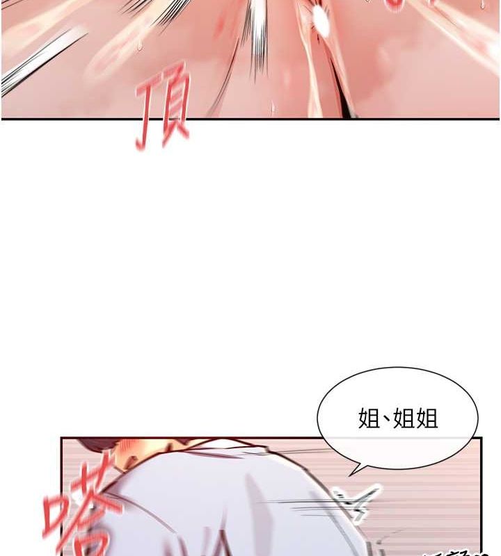 第14话-人家的下面任你玩♥ - 第83.jpg页