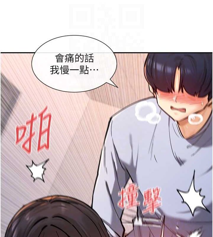 第14话-人家的下面任你玩♥ - 第93.jpg页