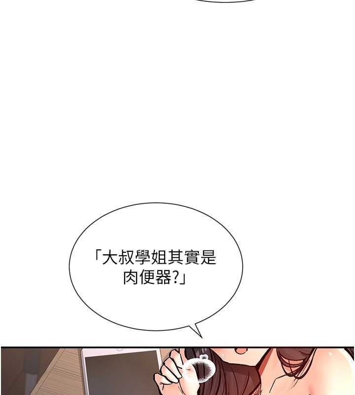 第14话-人家的下面任你玩♥ - 第108.jpg页