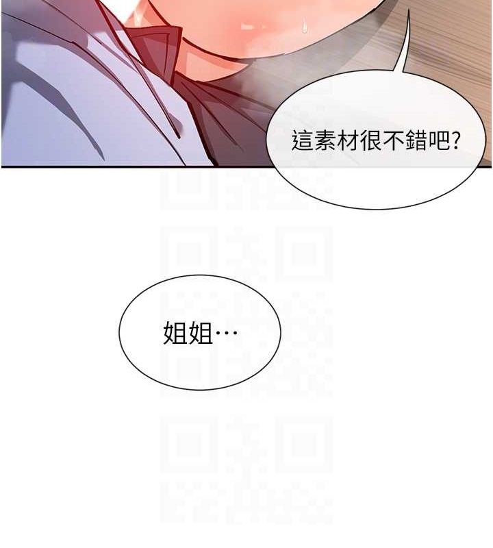 第14话-人家的下面任你玩♥ - 第110.jpg页