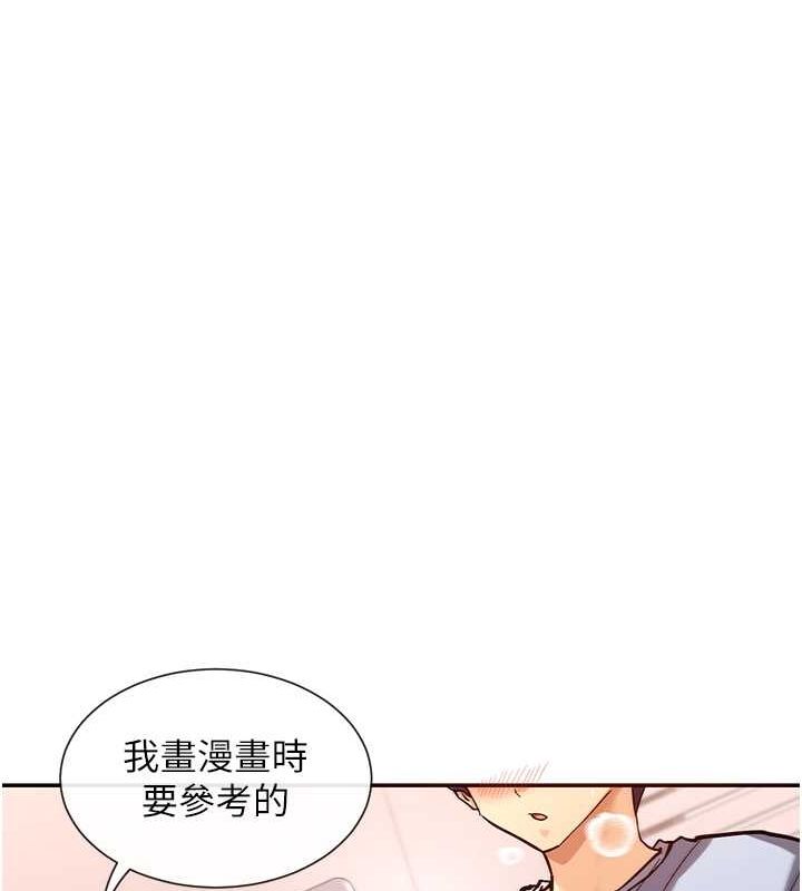 第14话-人家的下面任你玩♥ - 第132.jpg页