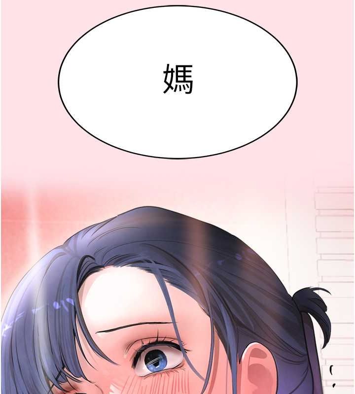 第11话-暴露狂母亲DIY大解放 - 第11.jpg页