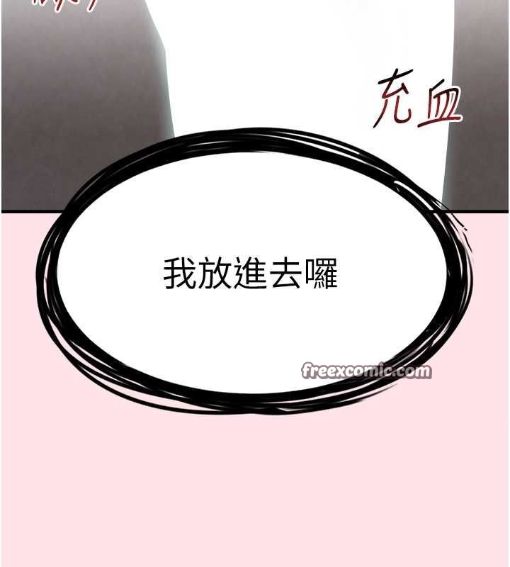 第11话-暴露狂母亲DIY大解放 - 第15.jpg页