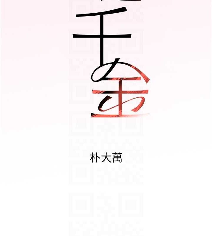 第11话-暴露狂母亲DIY大解放 - 第17.jpg页