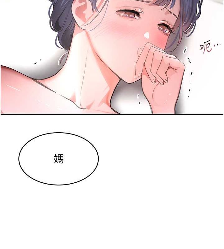 第11话-暴露狂母亲DIY大解放 - 第19.jpg页