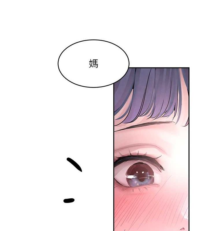 第11话-暴露狂母亲DIY大解放 - 第20.jpg页