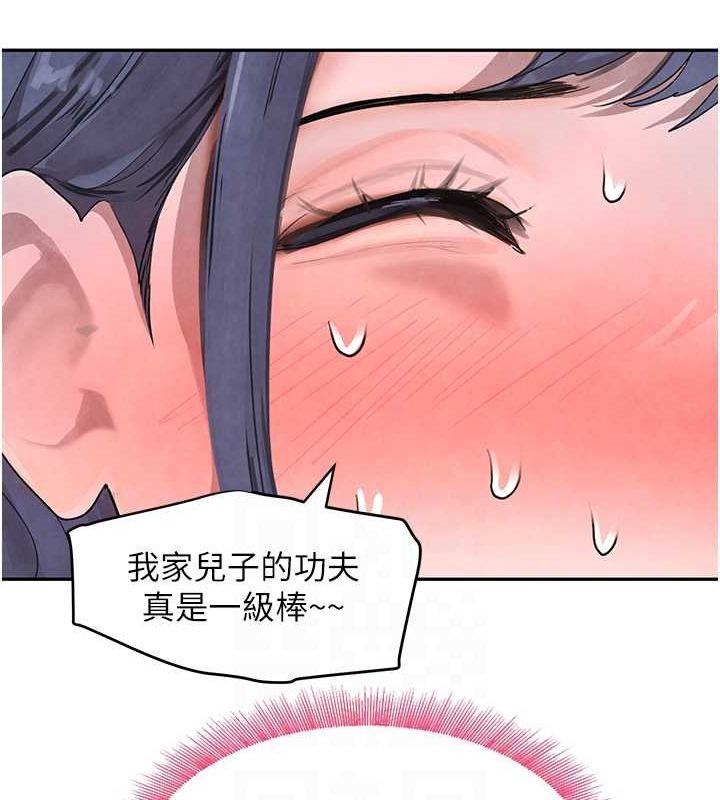 第11话-暴露狂母亲DIY大解放 - 第28.jpg页