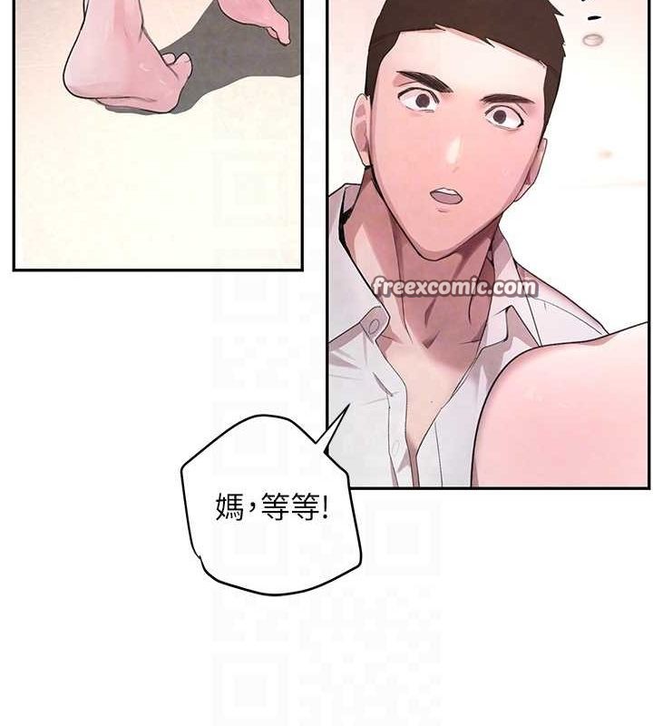 第11话-暴露狂母亲DIY大解放 - 第30.jpg页