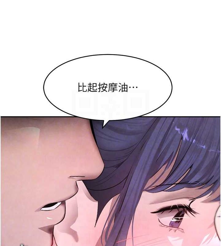 第11话-暴露狂母亲DIY大解放 - 第40.jpg页