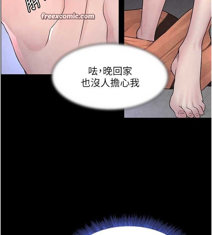 第11话-暴露狂母亲DIY大解放 - 第45.jpg页