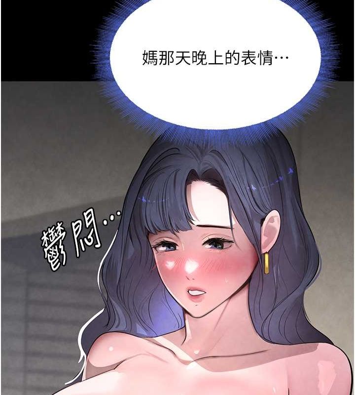 第11话-暴露狂母亲DIY大解放 - 第46.jpg页