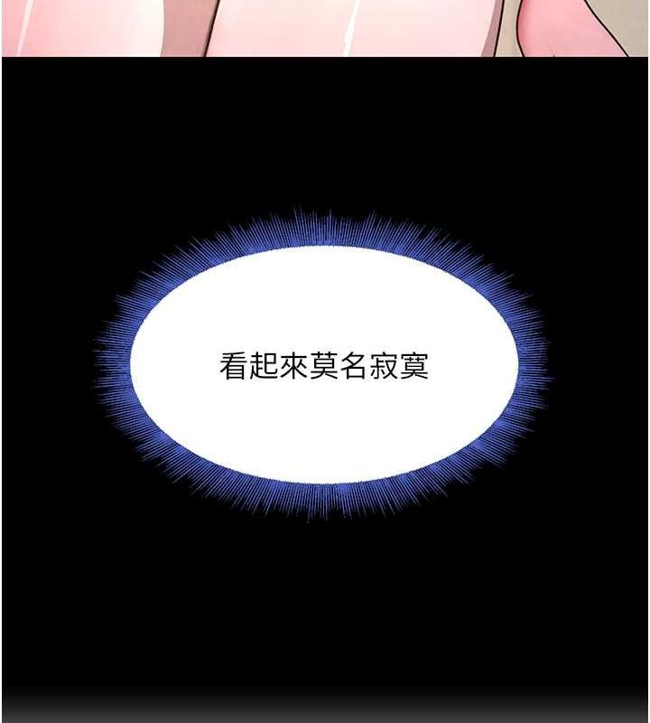 第11话-暴露狂母亲DIY大解放 - 第48.jpg页