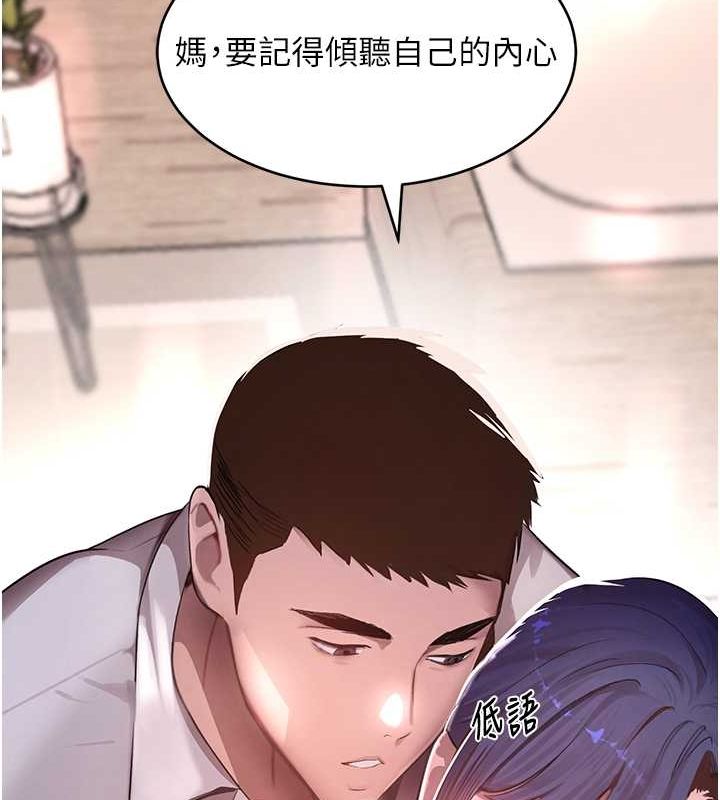 第11话-暴露狂母亲DIY大解放 - 第50.jpg页
