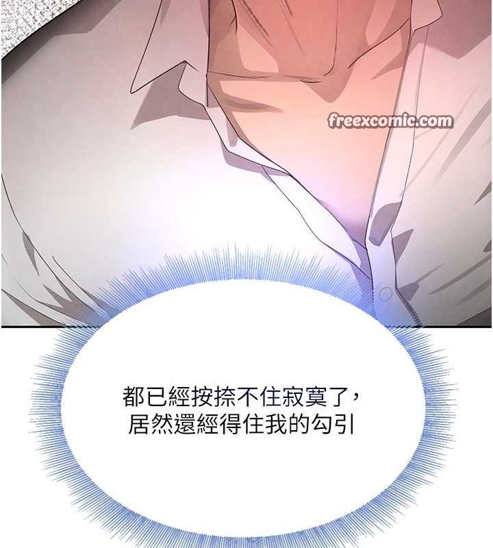 第11话-暴露狂母亲DIY大解放 - 第60.jpg页